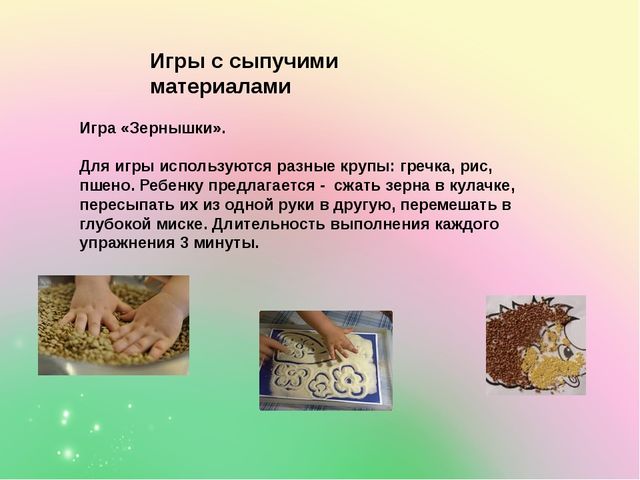 Развитие речи ребёнка как важное направление подготовки к обучению в школе