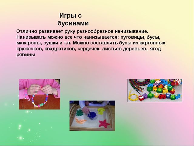 Развитие речи ребёнка как важное направление подготовки к обучению в школе