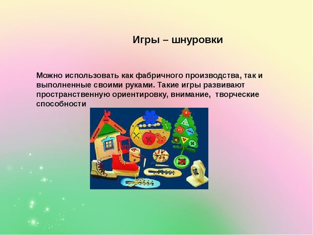 Развитие речи ребёнка как важное направление подготовки к обучению в школе