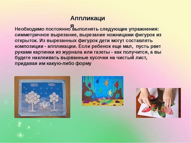 Развитие речи ребёнка как важное направление подготовки к обучению в школе