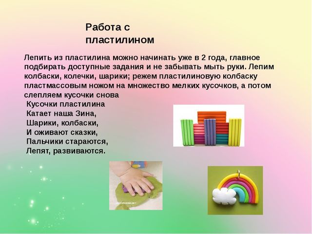 Развитие речи ребёнка как важное направление подготовки к обучению в школе