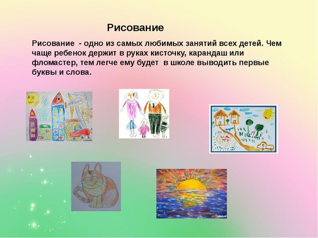 Развитие речи ребёнка как важное направление подготовки к обучению в школе