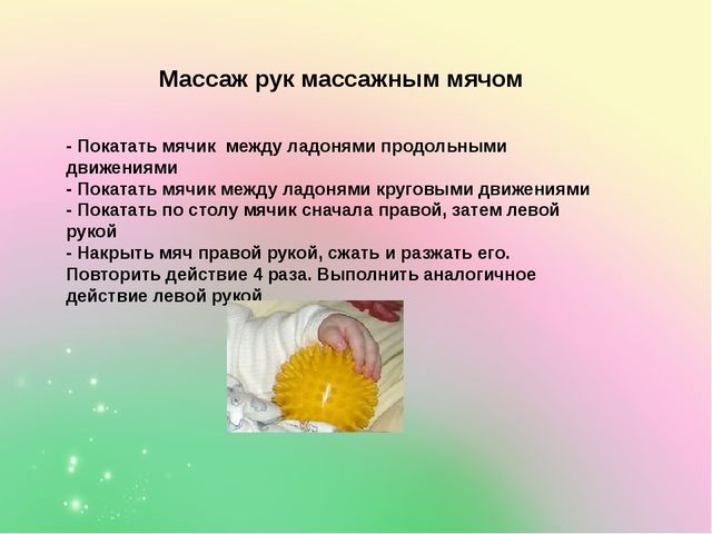 Развитие речи ребёнка как важное направление подготовки к обучению в школе