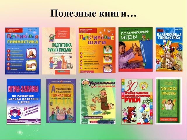 Развитие речи ребёнка как важное направление подготовки к обучению в школе