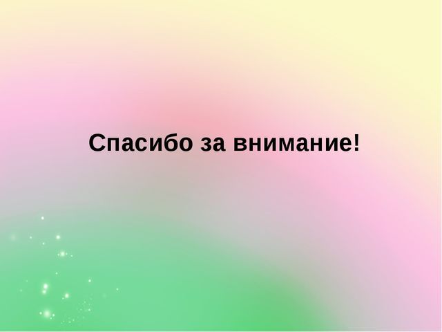 Развитие речи ребёнка как важное направление подготовки к обучению в школе