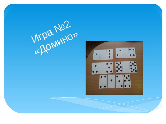 Дидактические игры по ФЭМП в ДОУ