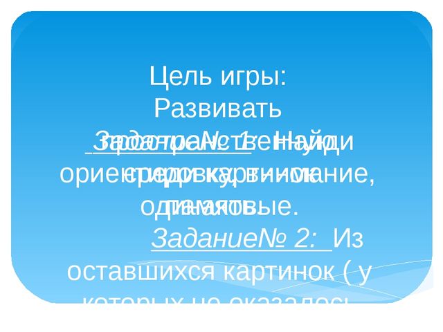 Дидактические игры по ФЭМП в ДОУ