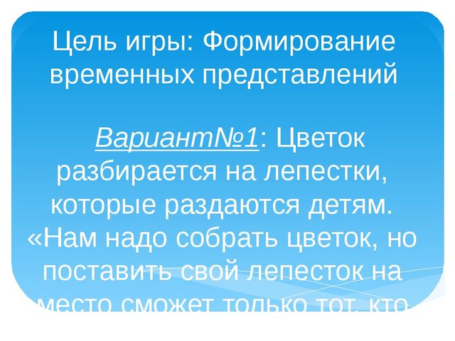 Дидактические игры по ФЭМП в ДОУ