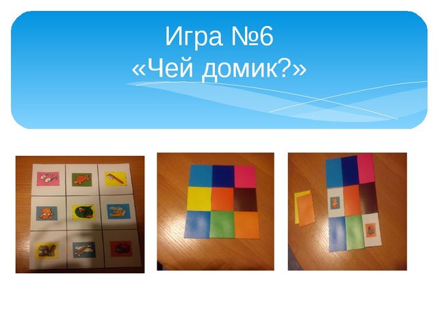 Дидактические игры по ФЭМП в ДОУ
