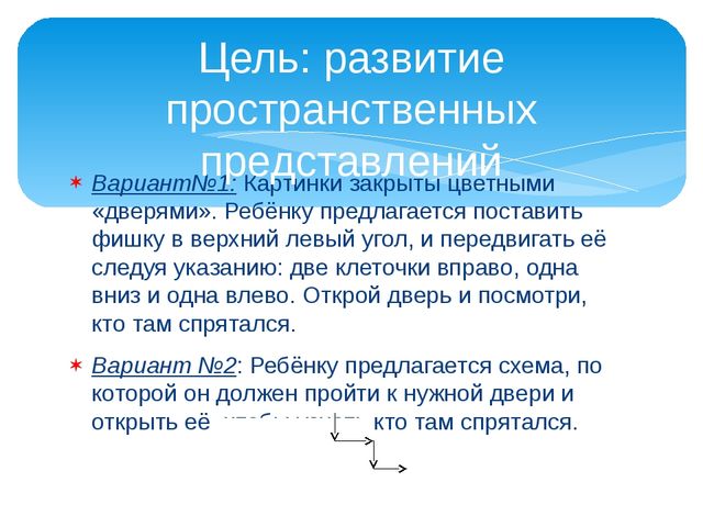 Дидактические игры по ФЭМП в ДОУ
