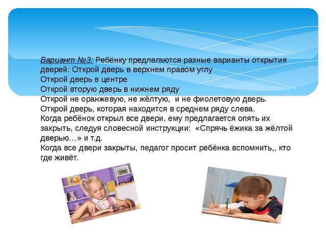 Дидактические игры по ФЭМП в ДОУ