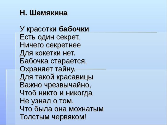 Бабочка. Презентация для детей 4-6 лет