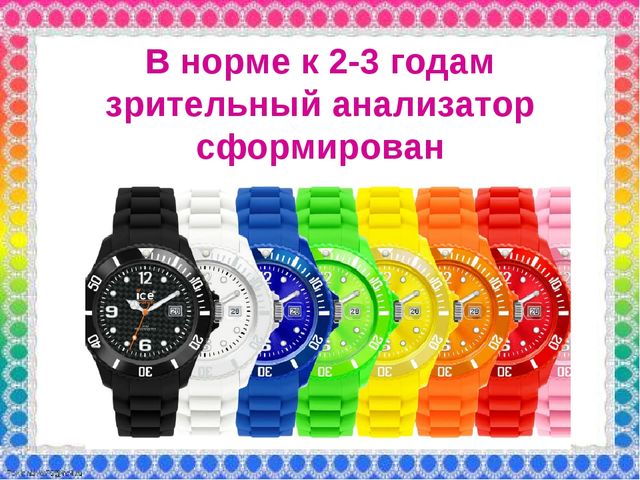 О роли ЦВЕТА в жизни человека