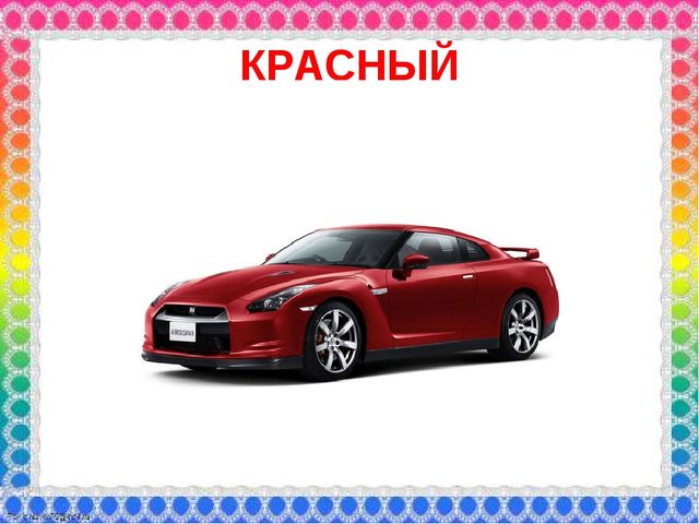 О роли ЦВЕТА в жизни человека