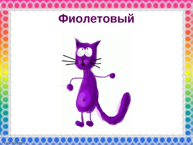 О роли ЦВЕТА в жизни человека