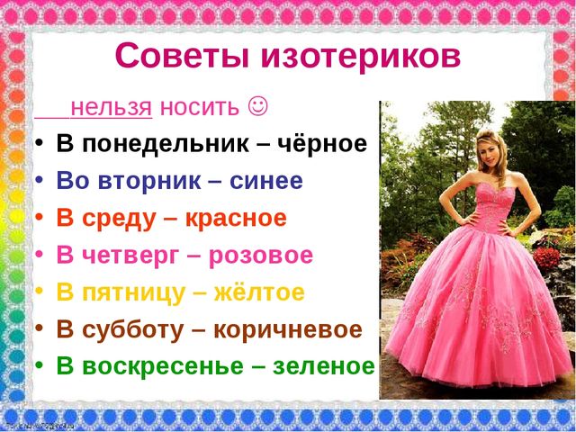 О роли ЦВЕТА в жизни человека
