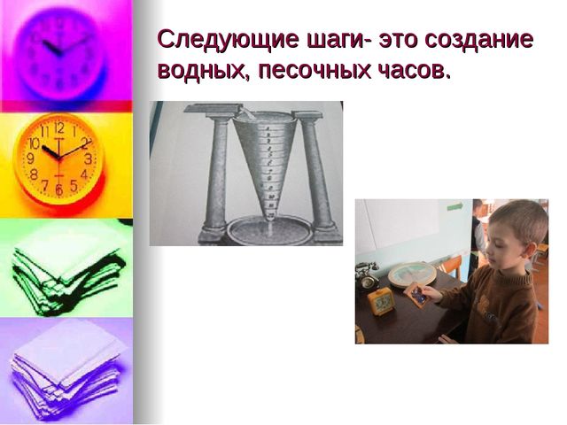 Знакомство со временем. Презентация для детей