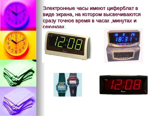 Знакомство со временем. Презентация для детей
