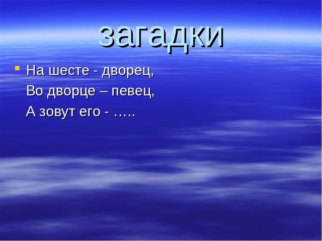 Птицы прилетели-весну принесли. Презентация для детей
