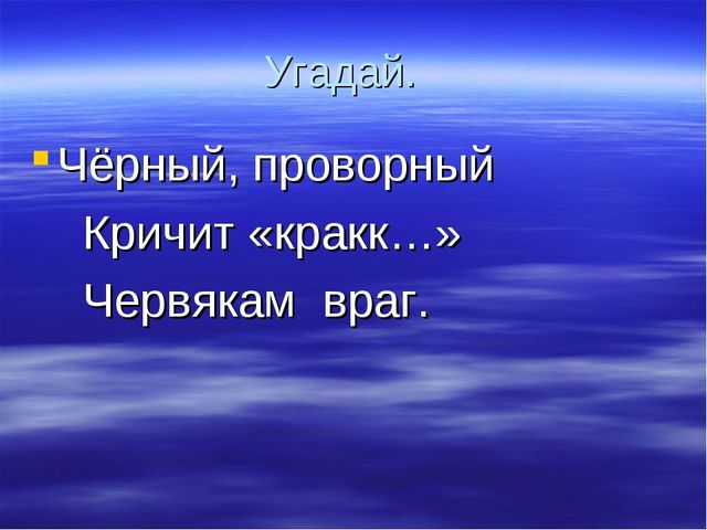 Птицы прилетели-весну принесли. Презентация для детей