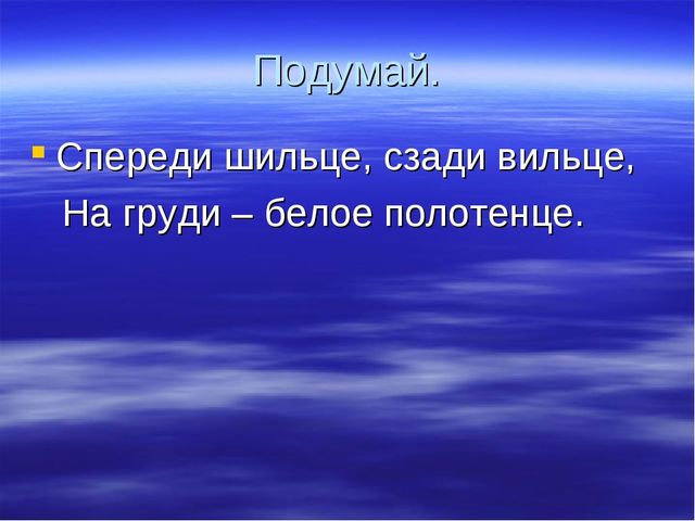 Птицы прилетели-весну принесли. Презентация для детей