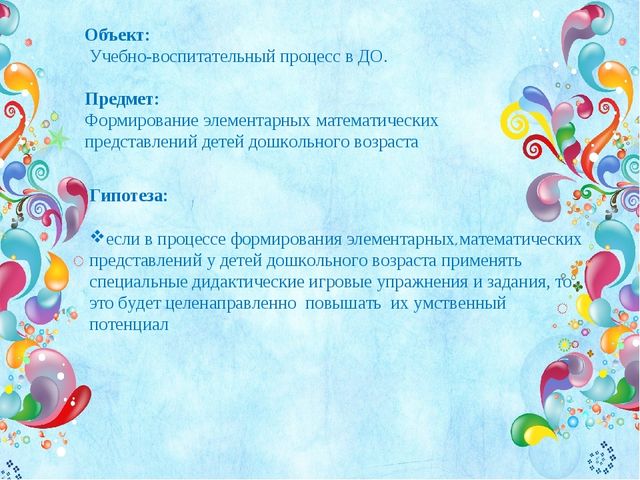 В стране умных игр. Презентация для детей