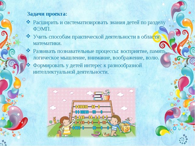 В стране умных игр. Презентация для детей