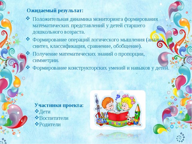 В стране умных игр. Презентация для детей