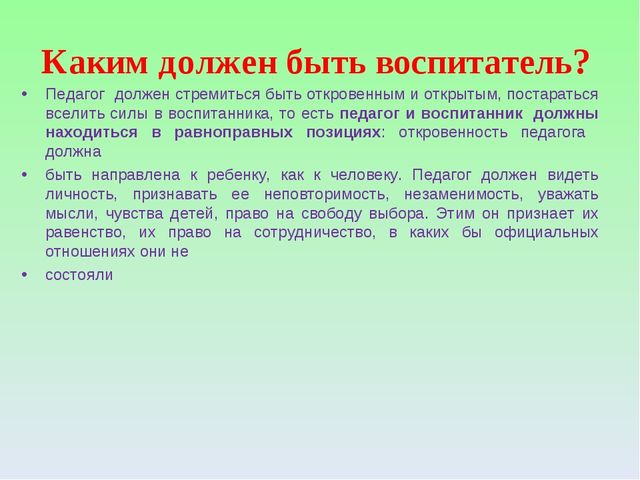 Создание ситуации успеха для дошкольника