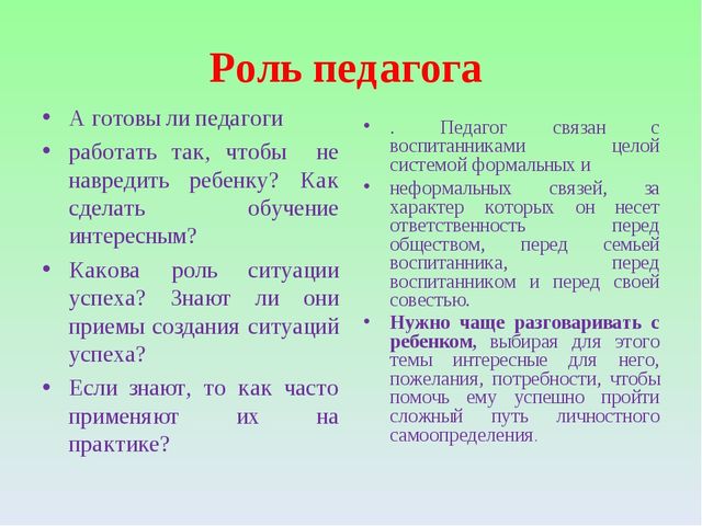 Создание ситуации успеха для дошкольника
