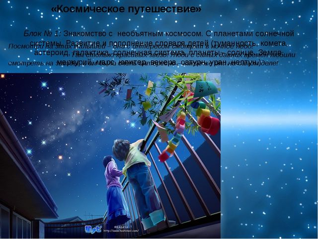 Презентация для детей к дню космонавтики