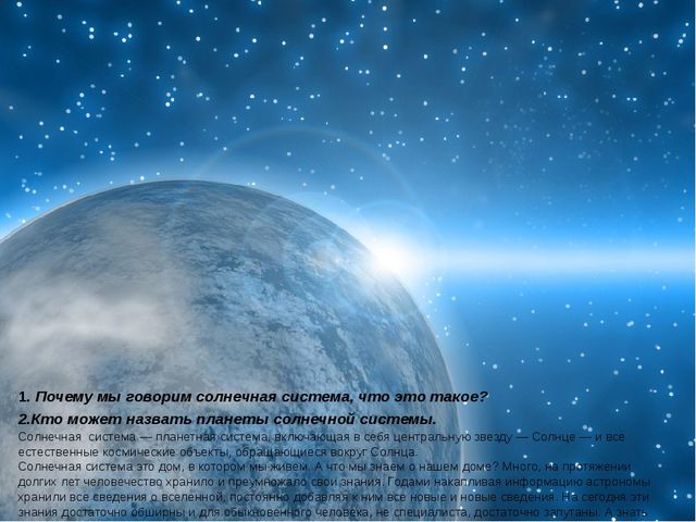 Презентация для детей к дню космонавтики