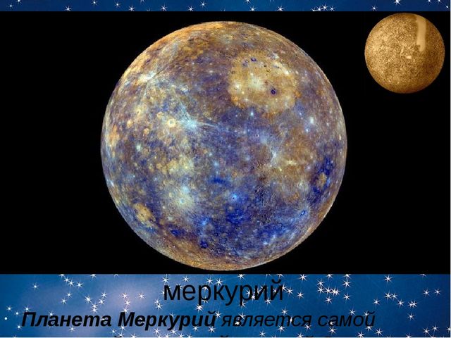 Презентация для детей к дню космонавтики