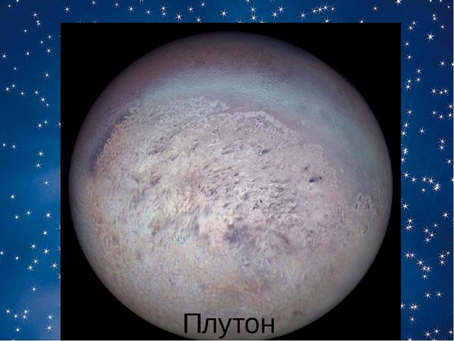 Презентация для детей к дню космонавтики