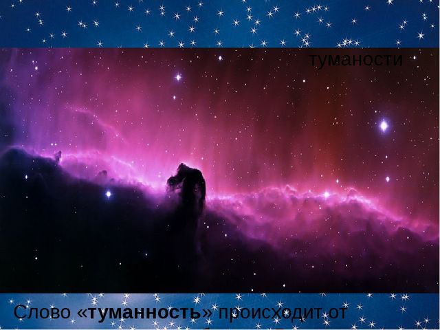 Презентация для детей к дню космонавтики
