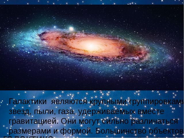 Презентация для детей к дню космонавтики