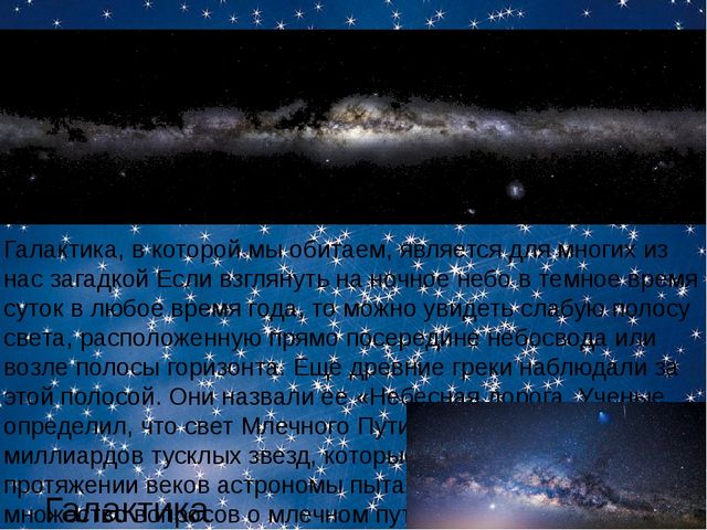 Презентация для детей к дню космонавтики