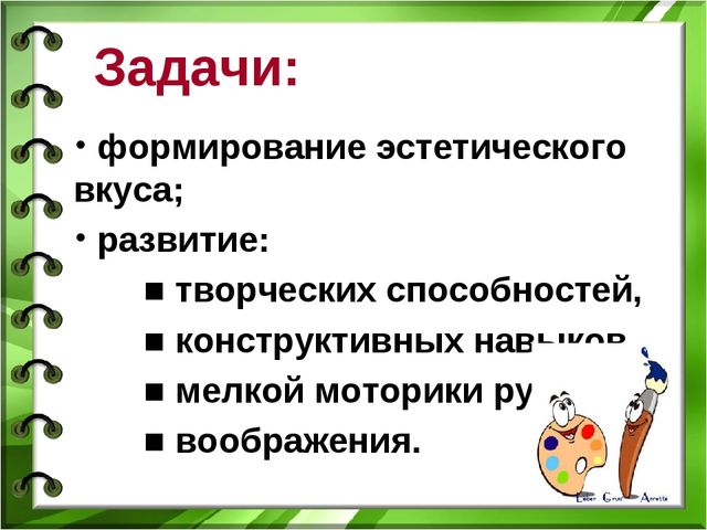 Организация игр по художественно-эстетическому развитию дошкольников