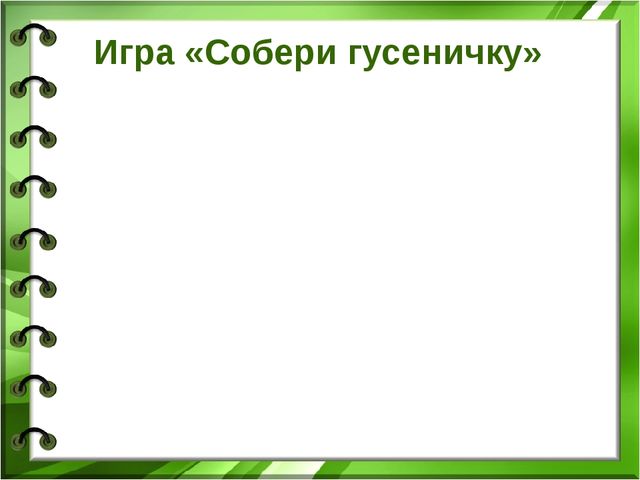 Организация игр по художественно-эстетическому развитию дошкольников