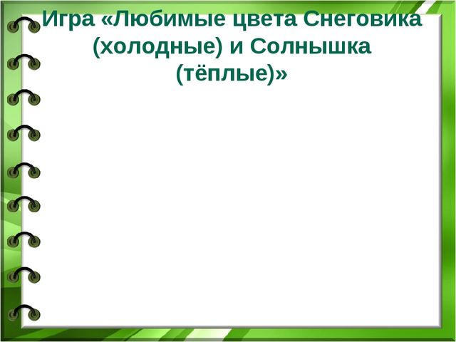 Организация игр по художественно-эстетическому развитию дошкольников