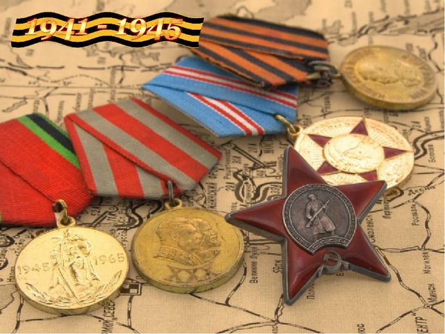 Победителям посвящается! Презентация для детей