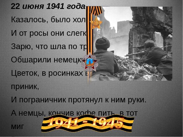 Победителям посвящается! Презентация для детей