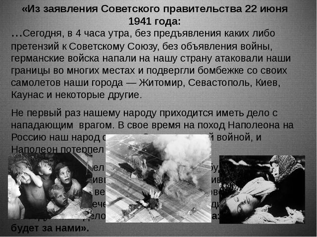 Победителям посвящается! Презентация для детей