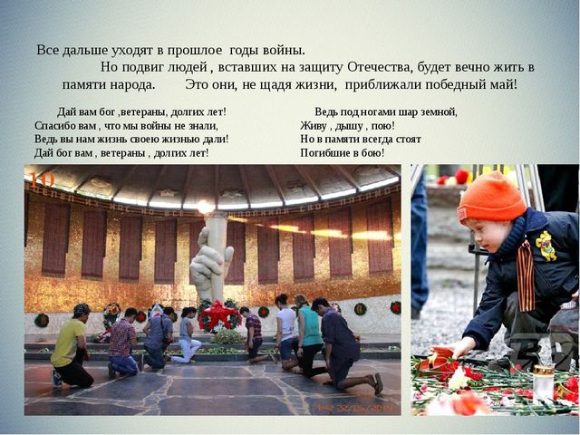 Победителям посвящается! Презентация для детей