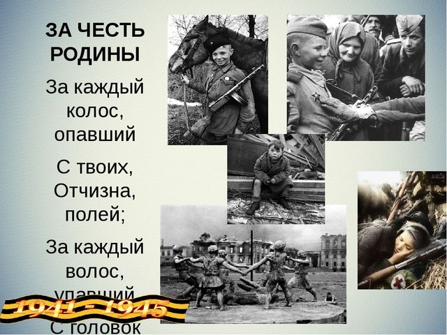 Победителям посвящается! Презентация для детей