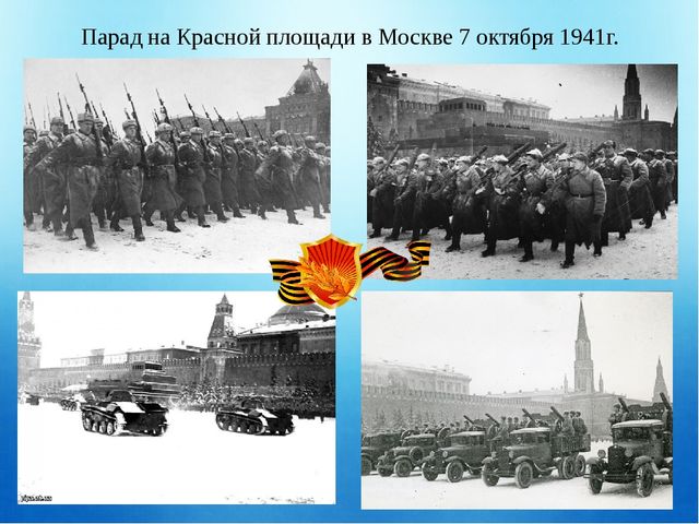 Победителям посвящается! Презентация для детей