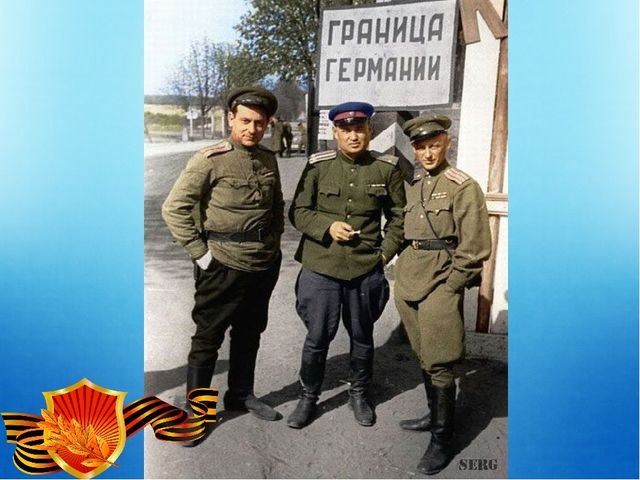 Победителям посвящается! Презентация для детей