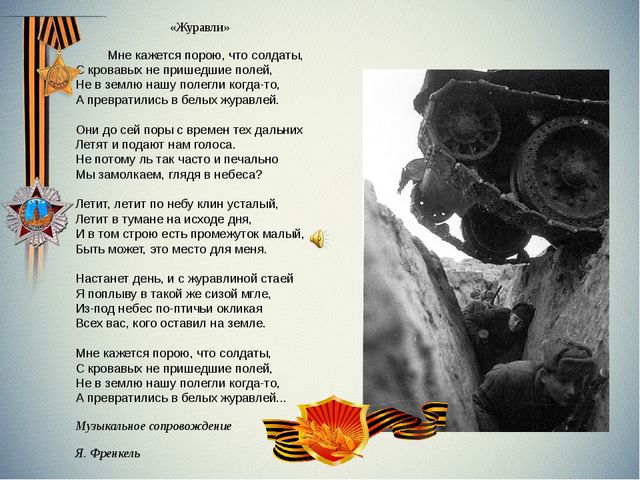 Победителям посвящается! Презентация для детей