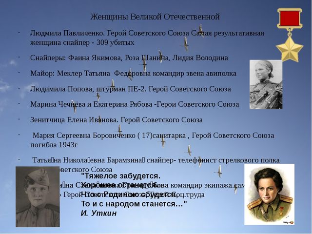 Победителям посвящается! Презентация для детей