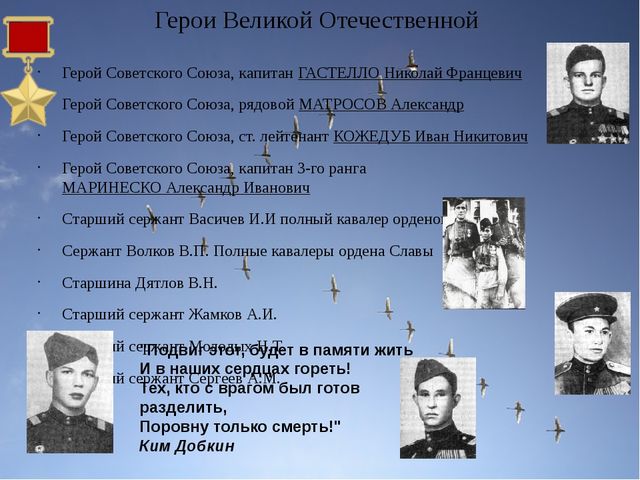 Победителям посвящается! Презентация для детей